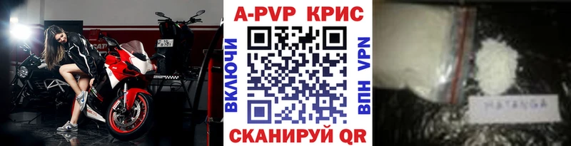 Где можно купить наркотики Пятигорск APVP  ГАШИШ  Канабис 