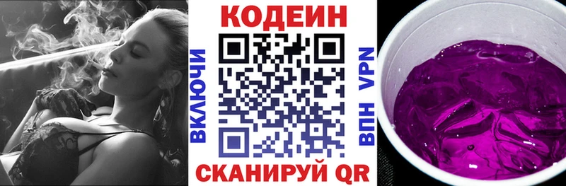 где купить наркоту  Пятигорск  Codein Purple Drank 
