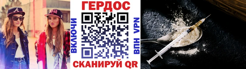 Героин Heroin Пятигорск