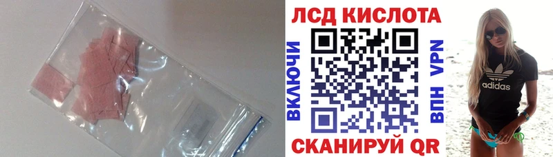 LSD-25 экстази кислота  Пятигорск 