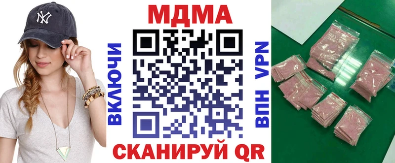 МДМА кристаллы ОМГ ОМГ ТОР Пятигорск