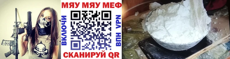 Меф мяу мяу  mega ссылки  Пятигорск 