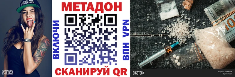 Метадон кристалл  Пятигорск 